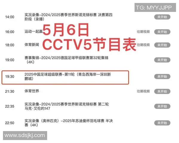 汶川少儿足球比赛直播观看渠道及时间安排详解